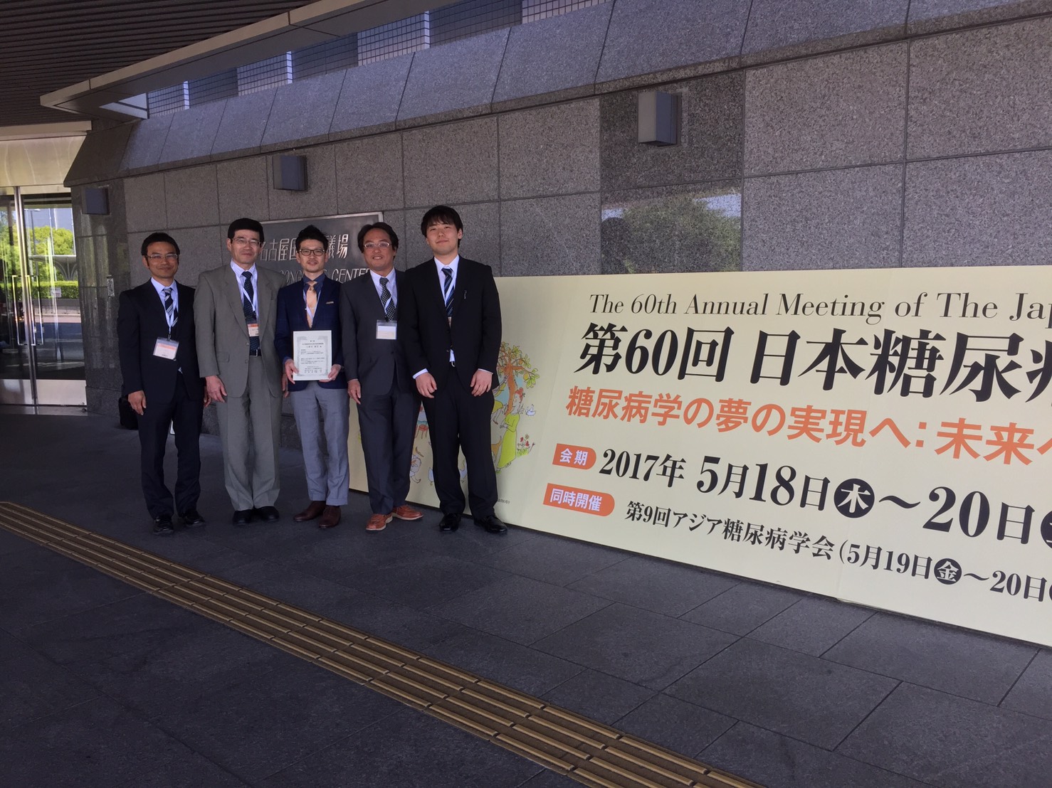 第60回 日本糖尿病学会年次学術集会 若手研究奨励賞 (2017/5/18-20)